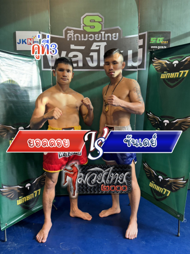 Yoddoi_Sanday_3-1