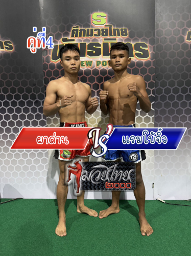 Phadan_Raembojiw_4-1
