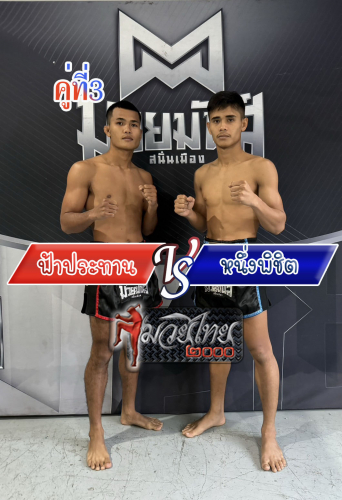 Farprathan_Nuangpichit_3-1