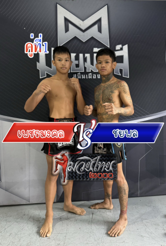 Phetmongkol_Chayapol_1-1
