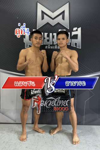 Saenson_Samat_4-1