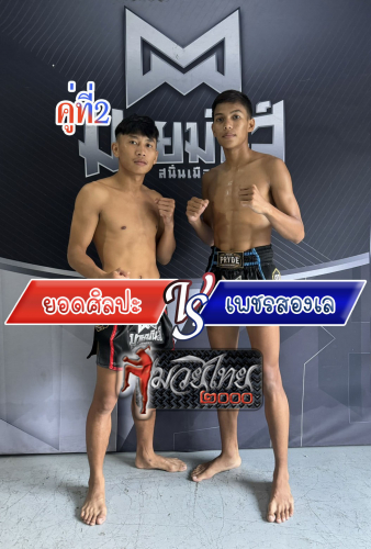 Yodsilapah_Phetsongle_2-1