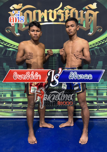 Insidam_Sirimongkol_8-1