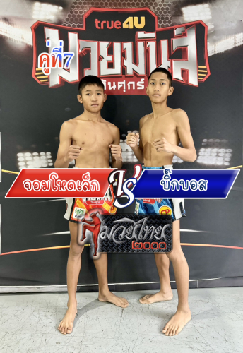 Jomhodlek_Bigbos_7-1