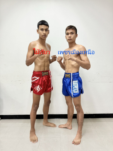 mairew_phetmuangner1