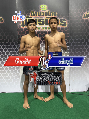 Jakkrich_Suaphum_9-1