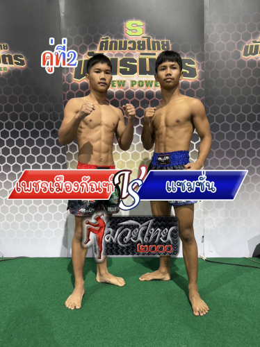 Phetmuangkan_Samsan_2-1