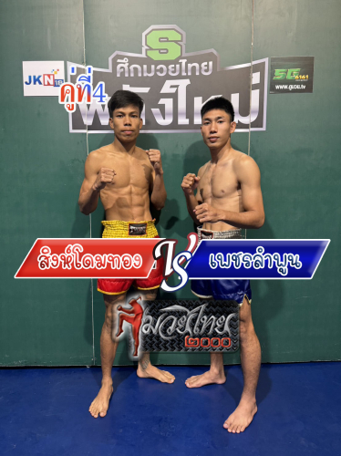 Singdomthong_Phetlamphun_4-1