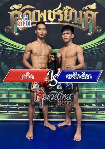 Dewid_Nuasila_1-1