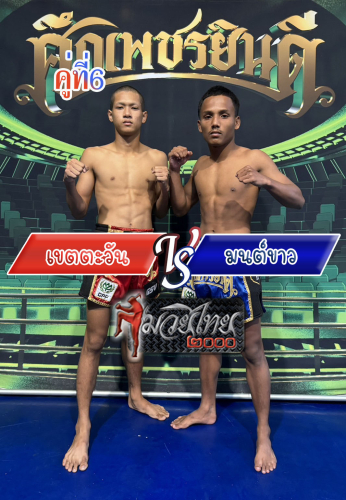 Kettawan_Monkao_6-1