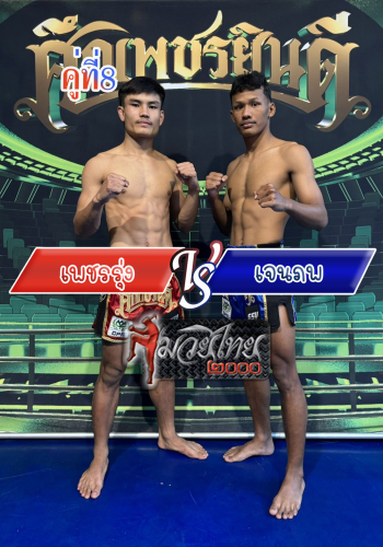 Phetrung_Jenpob_8-1