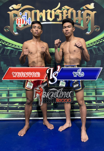 Yokmorakot_Nuang_4-1