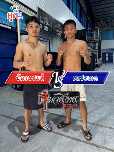 Nongchamp_Phetek_4-1