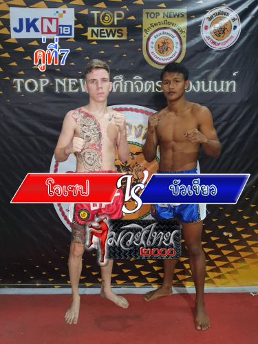 Josave_Buakhiaw_7-1_0