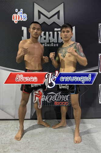 Sirimongkol_Daoprasuk_8-1