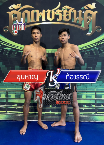 Khunhan_Kongtorani_1-1