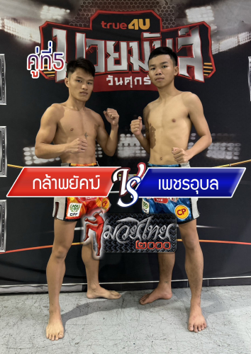 Klaphayk_Phet-Ubon_5-1