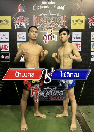 Farmongkol_Paisithong_4-1