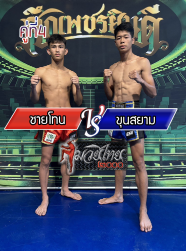 Chaython_Khunsiam_4-1