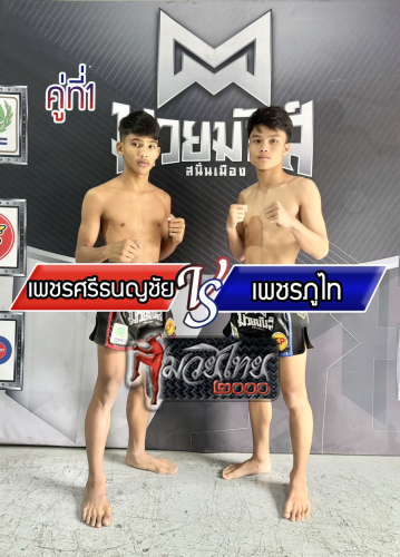 Phetsrithanonchai_Phetphuthai_1-1