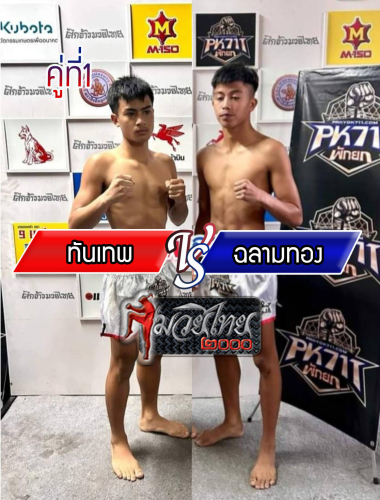 Thantep_Chalamtong_1-1