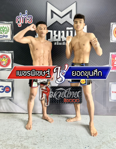 Phetphichet_Yodkhunsuk_3-1