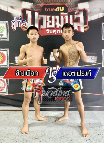 Changpuak_Thefraeng_5-1