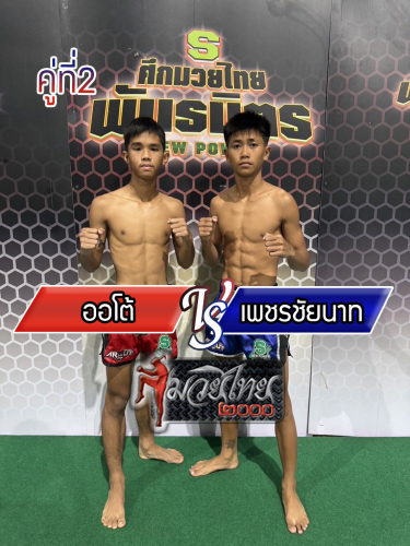 Auto_Phetchainat_2-1