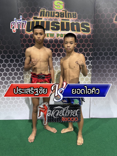 Prasoetchai_YodIQ_7-1