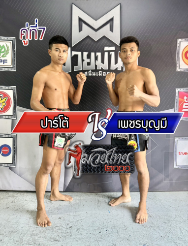 Parto_Phetboonmi_7-1