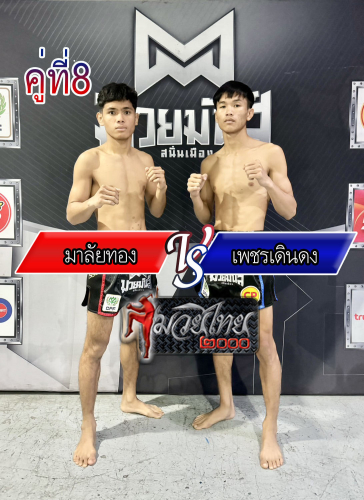 Malaithong_Phetdoendong_8-1