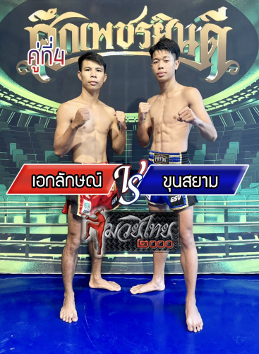 Ekaluck_Khunsiam_4-1