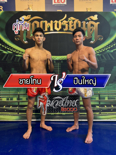 Chaython_Punyai_4-1