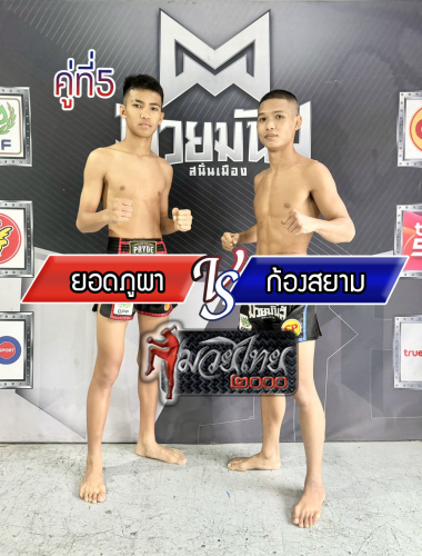 Yodphupha_Kongsiam_5-1