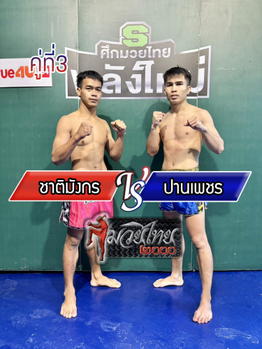 Vhatmangkon_Panphet_3-1