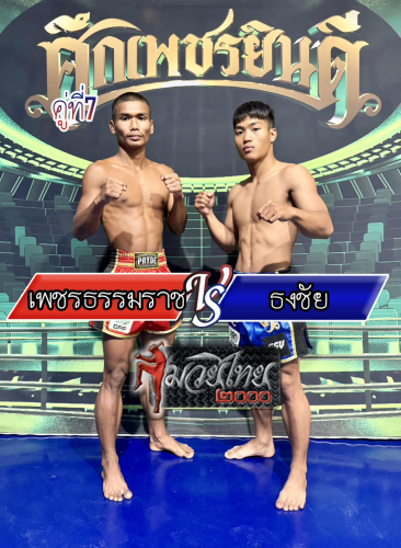 Phetthammarach_Tongchai_7-1