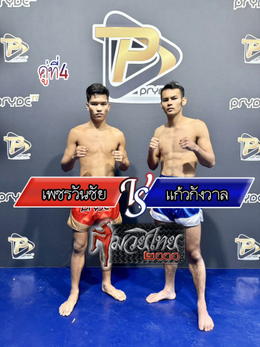 Phetwanchai_Kaewkangwan_4-1