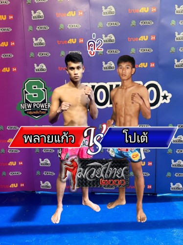 Plaikaew_Pote_2-1