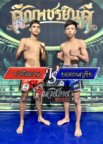 AKESATHAN_Yodthanonchai_1-1