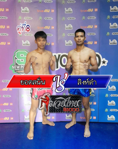 Yodanan_Singdam_8-1