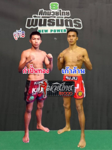 Kampanthong_Kaolan_8-1