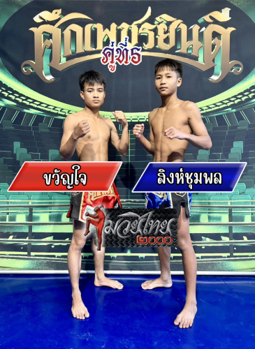 Kwanjai_Singchumpol_5-1