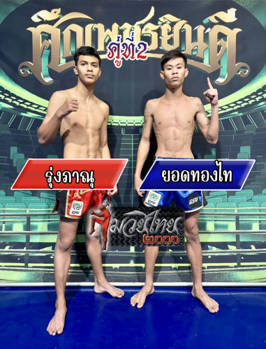 Rungphanu_Yodthongthai_2-1