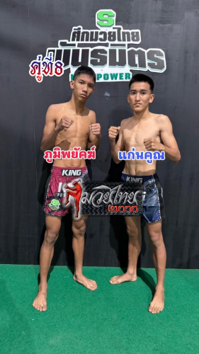 Phumphayak_Kaenkhoon_8-1