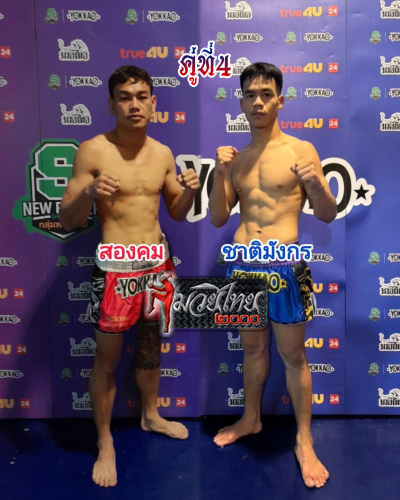 Songkhom_Chatmangkon_4-1