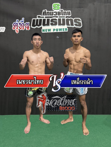 Phetphathai_Lekkla_4-1