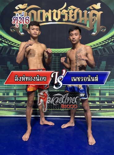 Singthongnoi_Thefreang_6-1