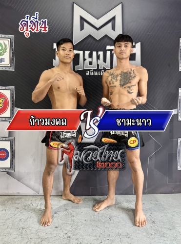 Kawmongkol_Chamanaw_4-1