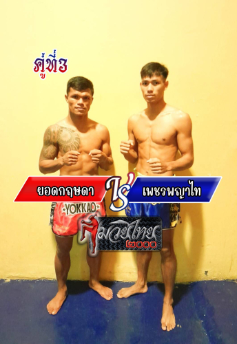 Yodkritsada_Phetphayathai_3-1