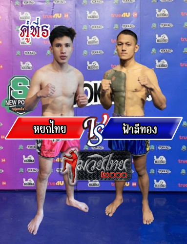 Yokthai_Farsrithong_5-1